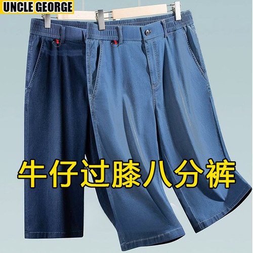 牛仔过膝八分裤宽松弹力