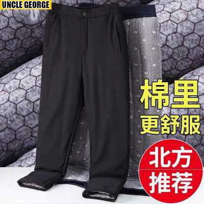 爸爸冬装裤子冬季加厚外穿棉裤