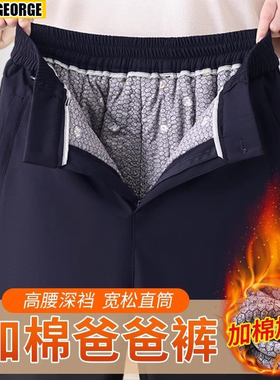 爸爸冬装裤子保暖夹棉加厚款羽绒棉裤中老年冬季爷爷超厚休闲裤男