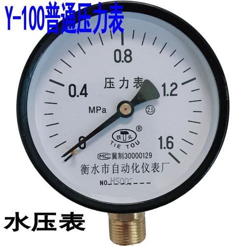 铁头衡水安装压力精准压力表