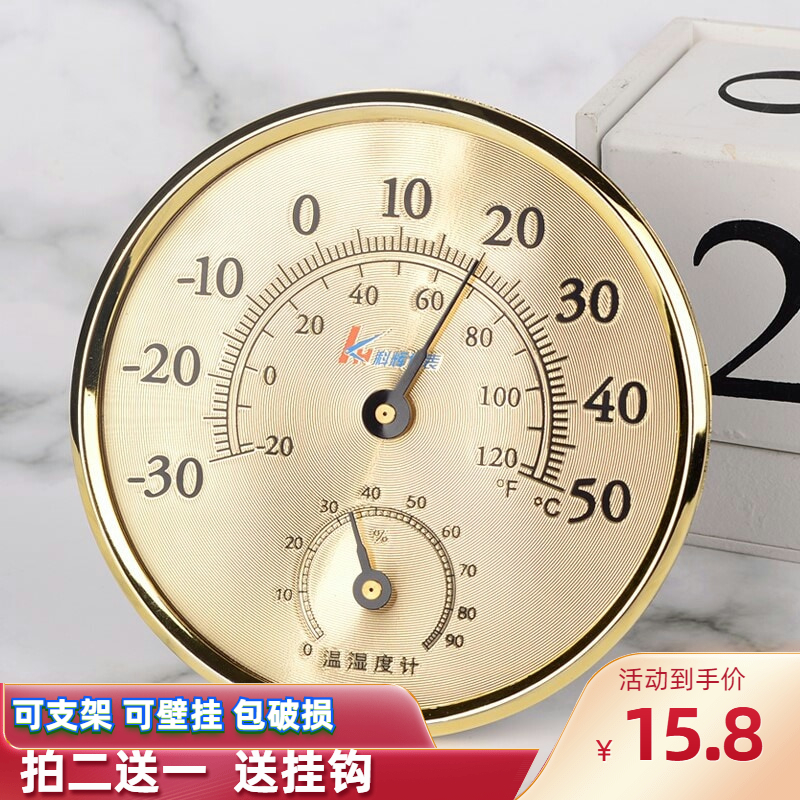 家用温度计精度免电池-30+50度高精度室内大棚台立式科辉温湿度表