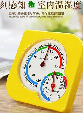 安之栋家用温湿度表室内外高精度小巧型婴儿房冰箱用温湿度计包邮
