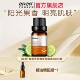 ZRZR佛手柑单方精油 扩香香薰 按摩精油面部 天然成分 水润肌肤