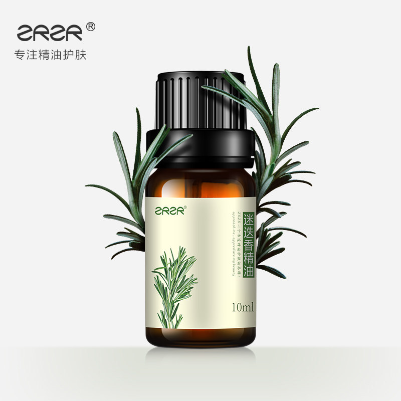 ZRZR迷迭香精油 10ml 单方精油紧肤生护发提升注意力香薰按摩
