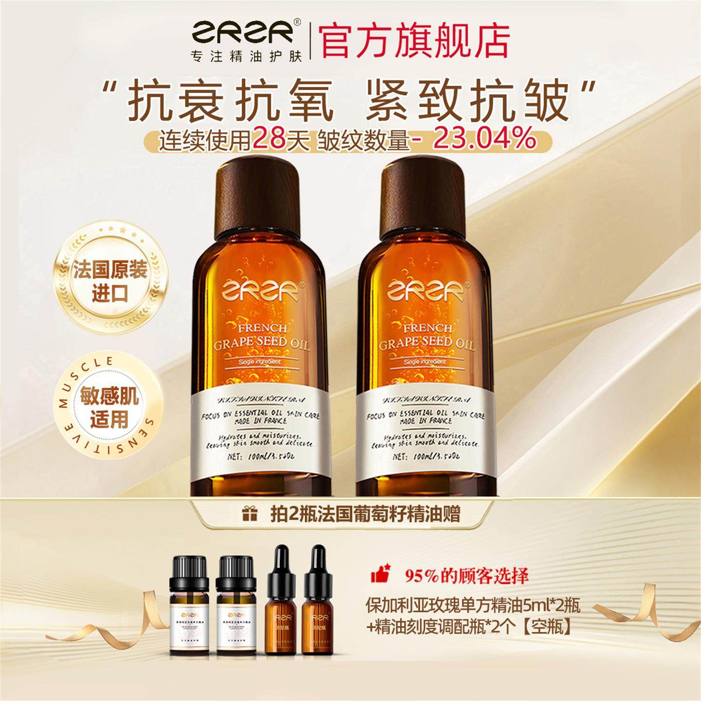 法国原装进口葡萄籽油身体护肤基础油抗皱紧致 按摩精油面部精华,美容护肤/美体/精油,精华油,淘宝优惠券,粉丝福利购,淘宝优惠卷