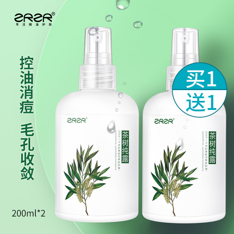 澳洲茶树纯露祛控油闭口痘喷雾 收敛毛孔净化肌肤天然花水爽肤水