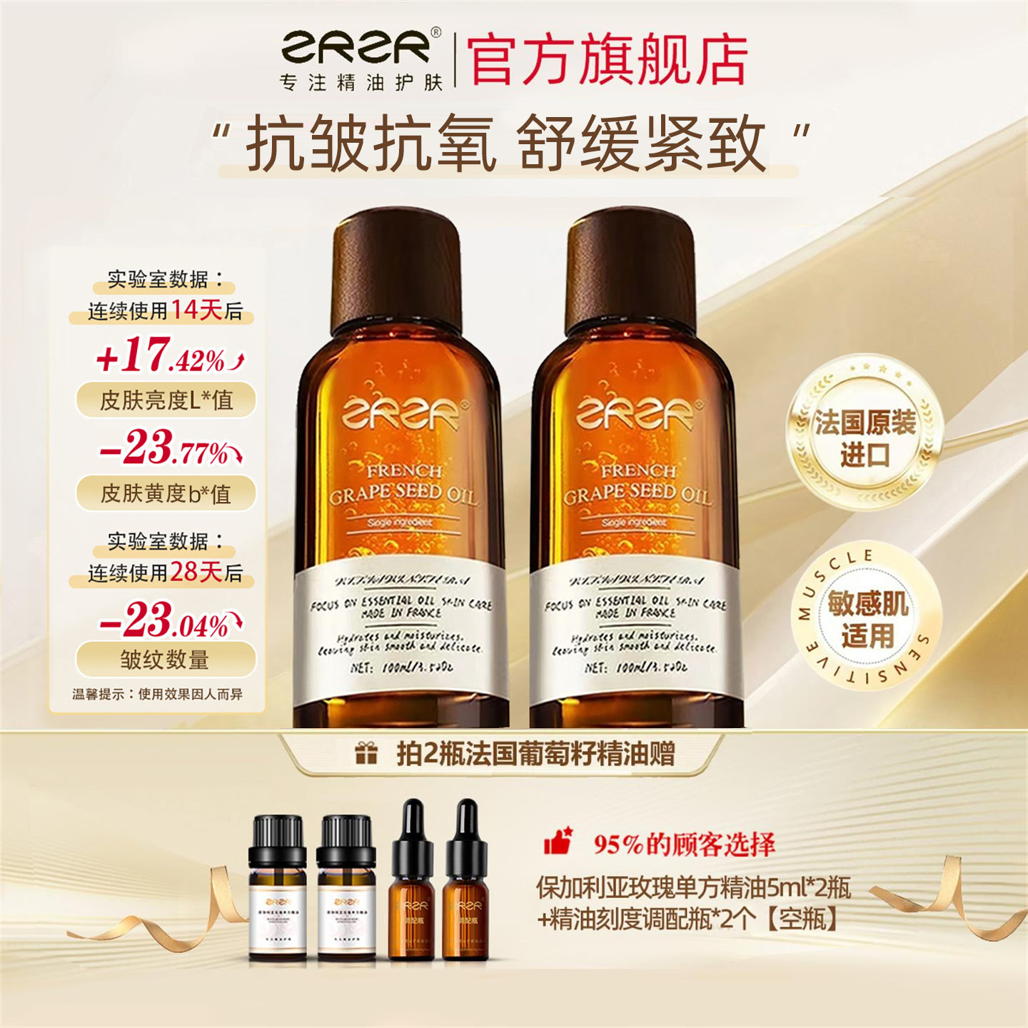 ZRZR【法国原装进口】葡萄籽油 保湿面部护肤抗皱紧致按摩精华油