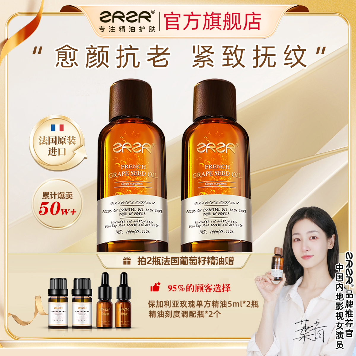 ZRZR【法国原装进口】葡萄籽油 保湿面部护肤抗皱紧致按摩精华油