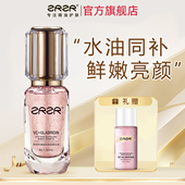 ZRZR奥图玫瑰焕颜泡泡精华油 面部护肤按摩精油脸部保湿 精华液