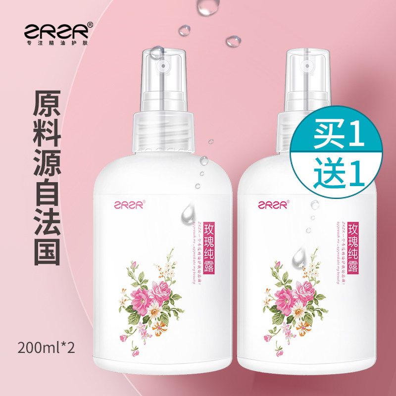 大马士革玫瑰纯露天然 正品 补水保湿 嫩白精油爽肤水 玫瑰水喷雾