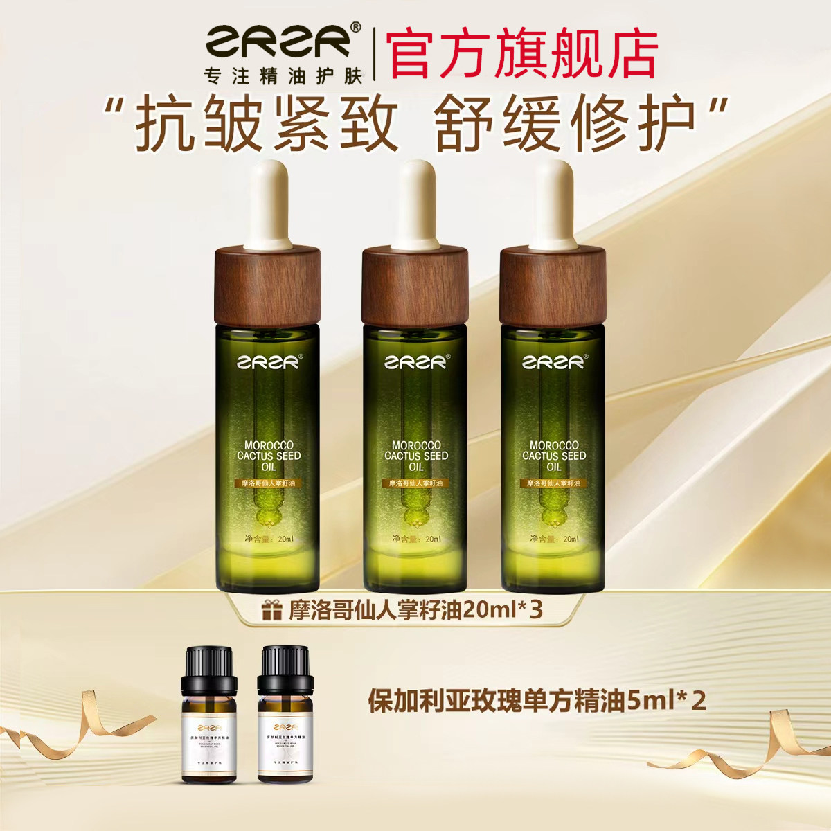 ZRZR摩洛哥仙人掌籽油 面部按摩精华油 眼部眼纹紧致 抗皱保湿,美容护肤/美体/精油,基底精油,淘宝优惠券,粉丝福利购,淘宝优惠卷
