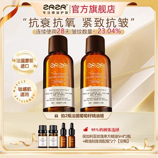 法国原装 按摩精油面部精华 进口葡萄籽油身体护肤基础油抗皱紧致