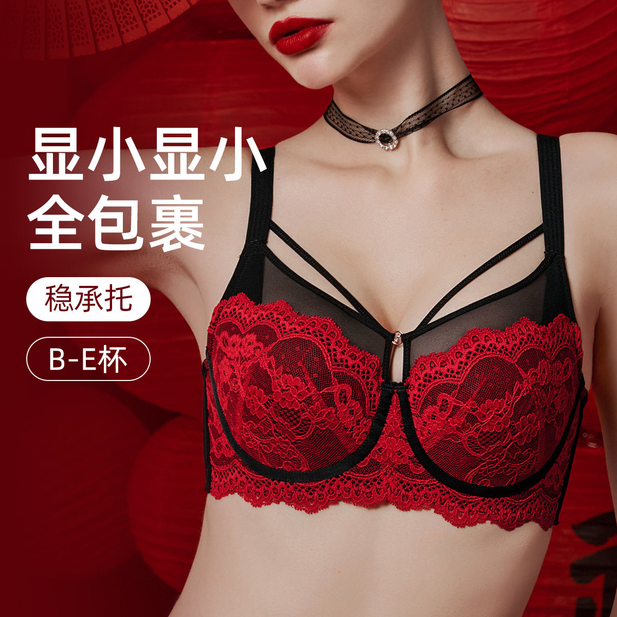 伊丝艾拉法式性感蕾丝内衣女薄款大码全罩杯调整收副乳防下垂文胸
