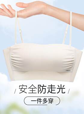 伊丝艾拉可拆肩带抹胸防走光美背内衣收副乳无痕透气无钢圈文胸罩