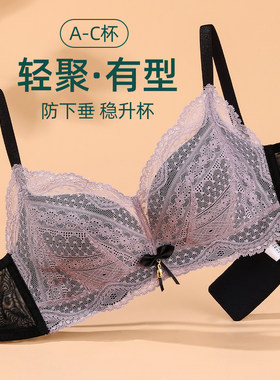 小胸显大聚拢无钢圈蕾丝文胸