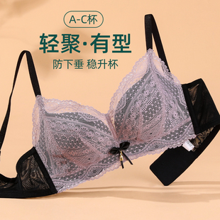 伊丝艾拉 性感小胸聚拢厚杯内衣女蕾丝显大胸罩立体支撑上托 法式
