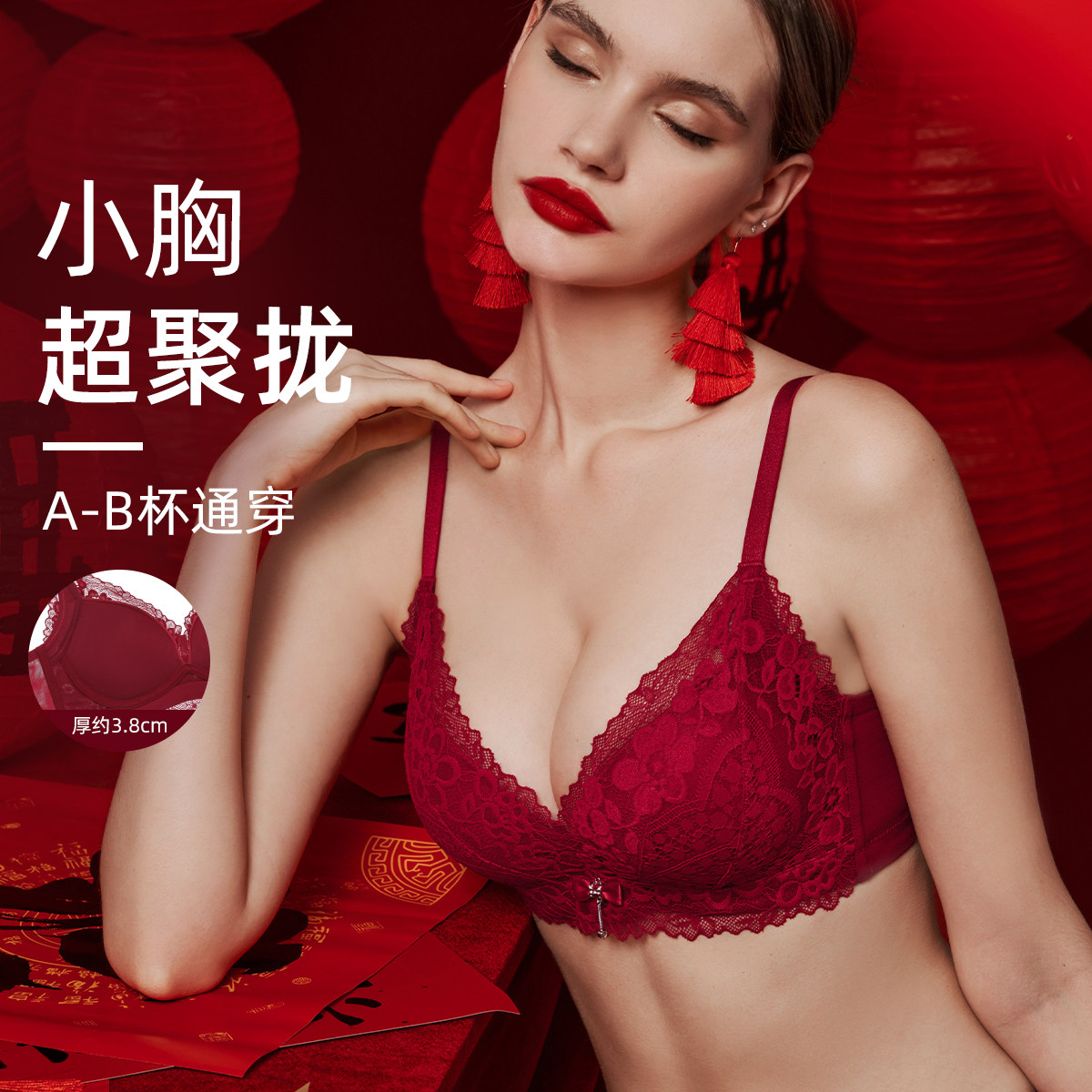 伊丝艾拉加厚杯小胸聚拢显大内衣无钢圈上托强聚拢收副乳红色文胸