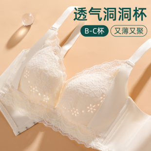 伊丝艾拉 夏季薄款洞洞杯文胸透气舒适无钢圈轻薄收副乳内衣女