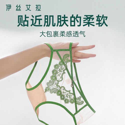 网纱轻弹三角裤女士清透伊丝艾拉