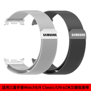 适用三星Galaxy Watch8/8 Classic手表金属磁吸运动透气表带男款