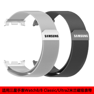 适用三星Watch8金属磁吸运动表带