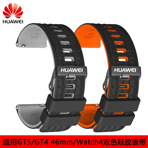 适用华为GT5/4手表硅胶运动表带