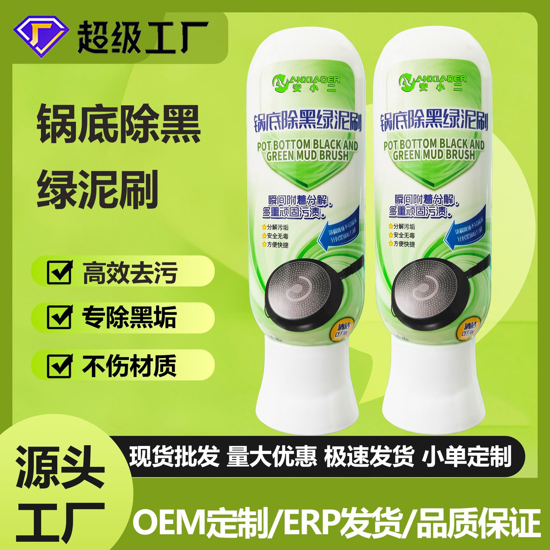 锅底除黑海藻泥黑焦除垢啫喱强力清洁膜洗铁锅不锈钢锅具清洗剂