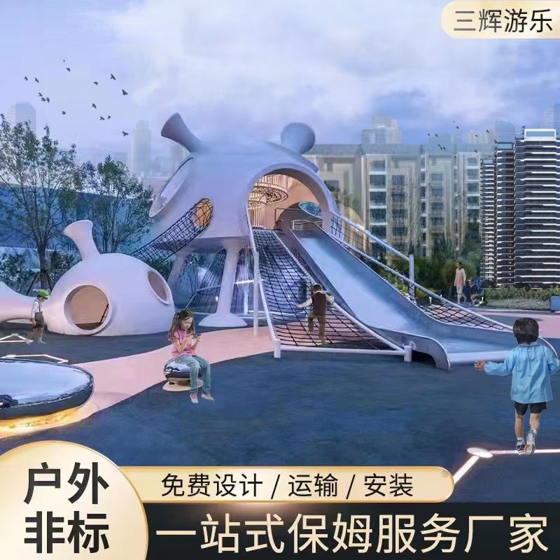 大型不锈钢滑梯定制户外儿童组合式游乐设备小区幼儿园无动力设施