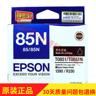 原装正品 爱普生T0851 85N EPSON Photo 1390 R330墨盒 T0851N