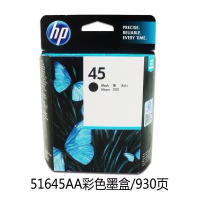 原装惠普hp45墨盒 6578D彩色 HP51645A黑色 HP1180 HP1280墨盒