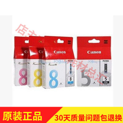 原装正品CANON/佳能8C 8M 8Y PGI-5BK 5PGBK IX4000 IX5000墨盒