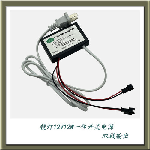 led灯带触摸控制开关一体镇流器