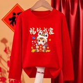 2026马年t恤新年长袖 情侣装 红色过年春节年会活动男女本命年定制