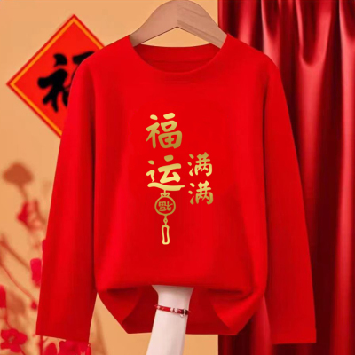 2026马年长袖t恤新年衣服定制