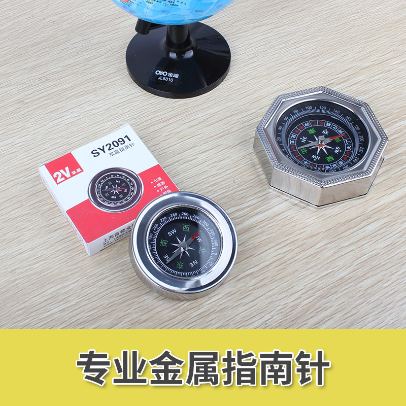 指南针户外迷你便携成人儿童学生多功能登山大号车载指北针罗盘仪