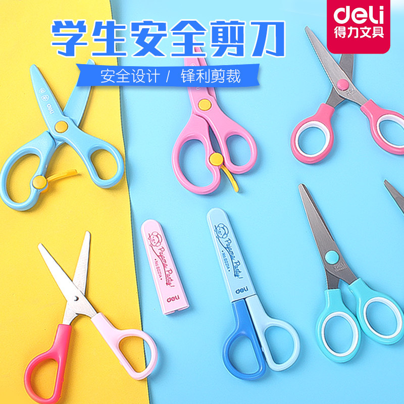 不锈钢幼儿园手工用儿童安全剪刀