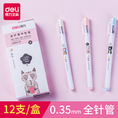 得力文具中性笔学生用黑色小清新可爱卡通签字笔0.35mm全针管水笔