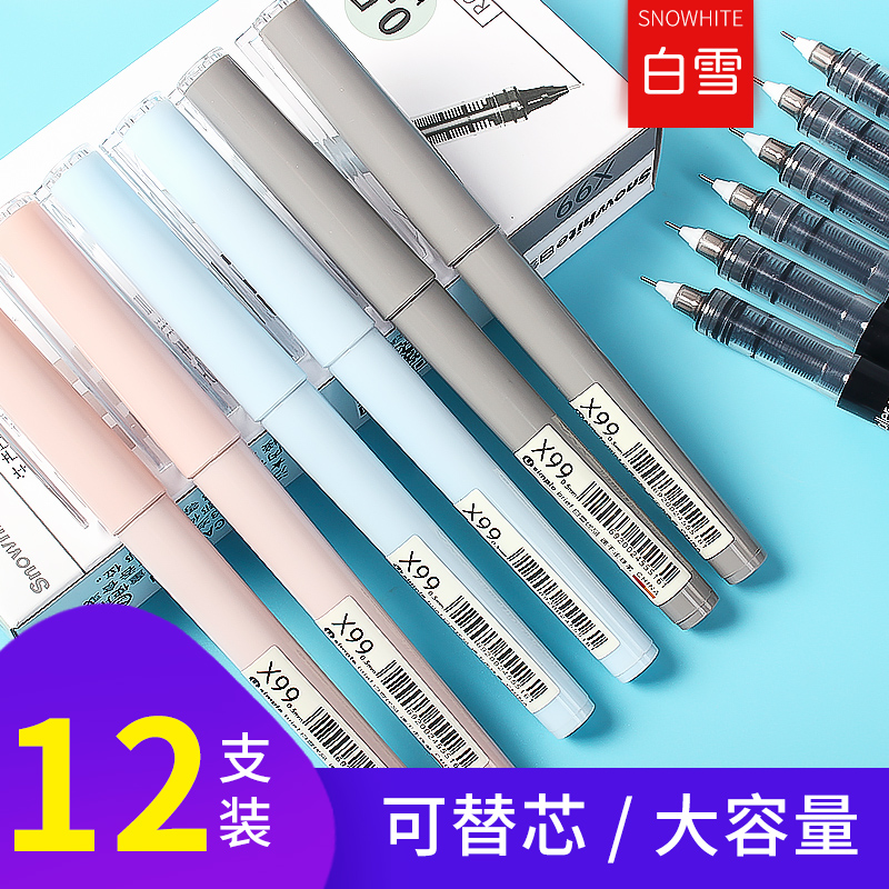 白雪可换墨囊学生用直液式走珠笔