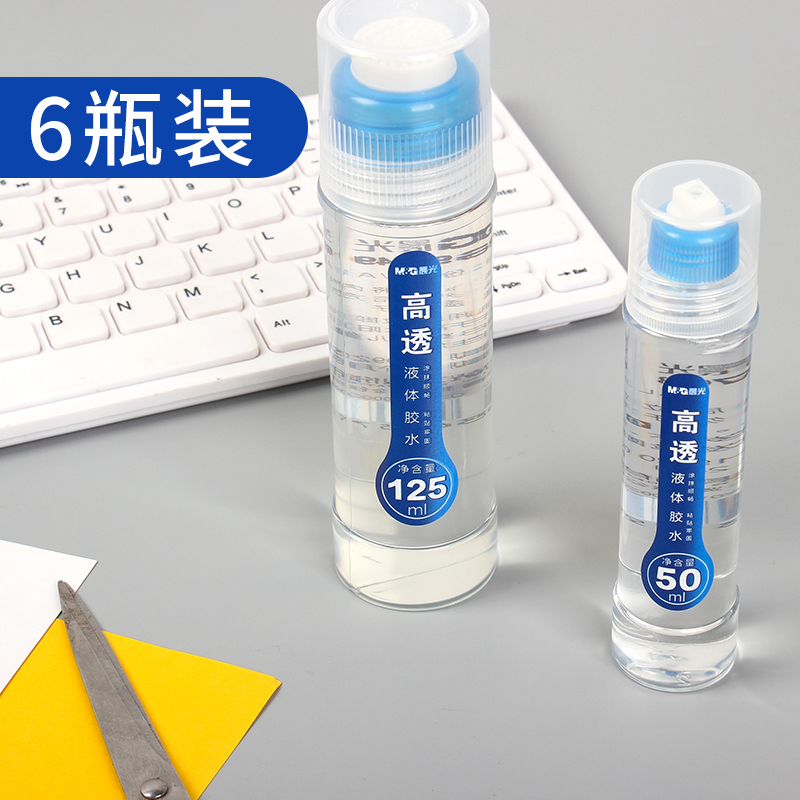 晨光财务学生用手工制作粘合胶