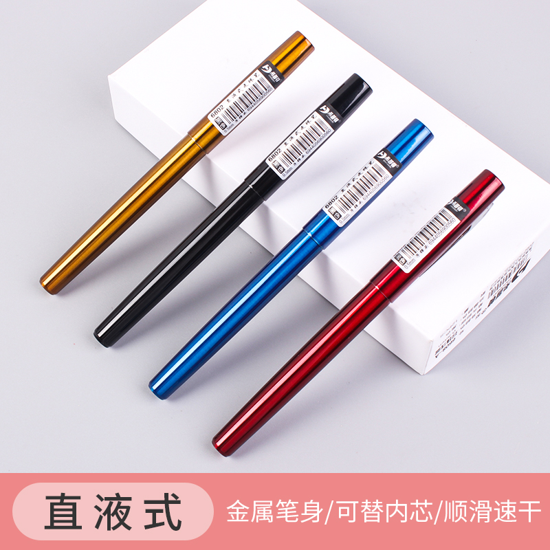 磨砂商务办公重手感金属笔杆