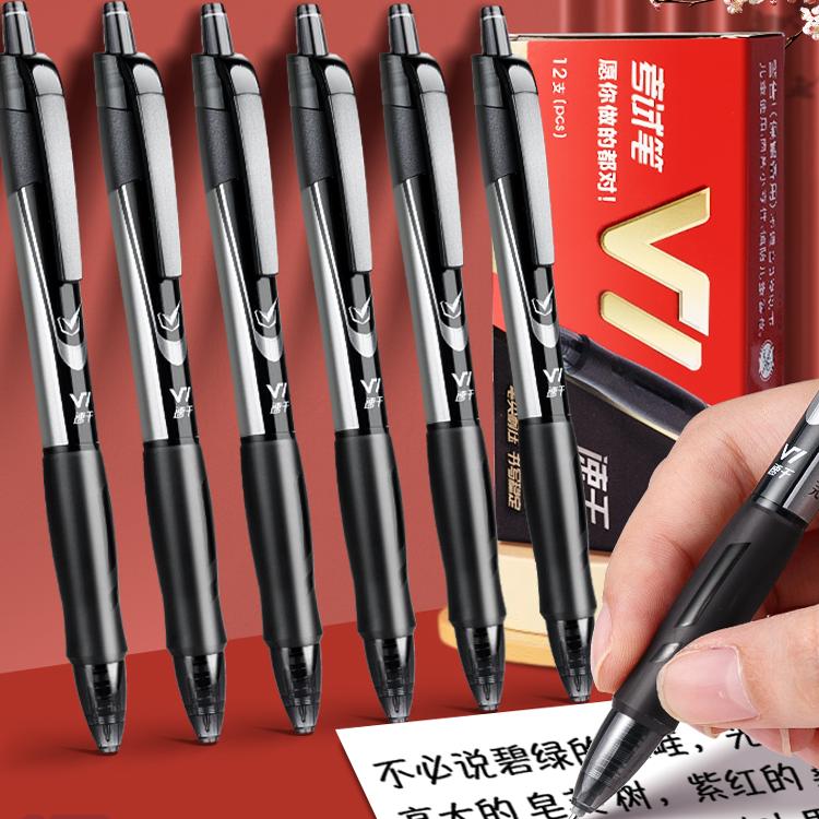 得力中性笔考试专用连中三元黑笔