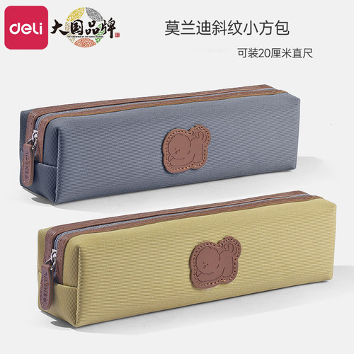 文具盒考试文具收纳袋卡通小方包