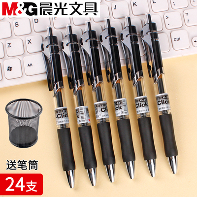 学生用考试碳素黑色水性签字笔黑