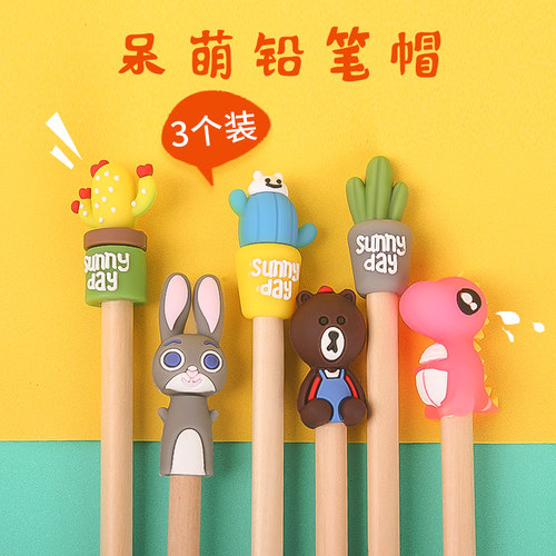 小青蛙儿童小熊握笔器笔帽