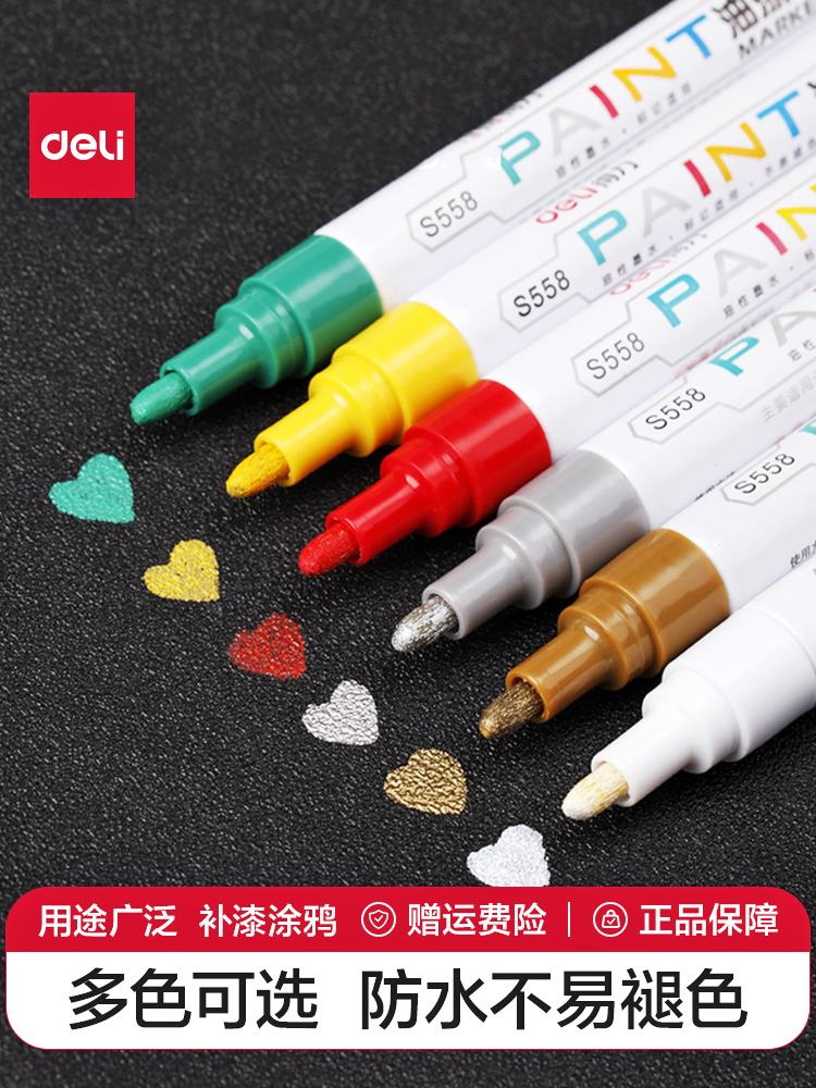 轮胎笔黄色黑色工业补漆笔汽车红