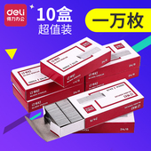 得力0012订书钉24 6通用型订书针12号钉书针大办公文具用品标准型