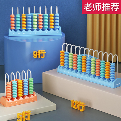 低年级5行学数学用9行12行