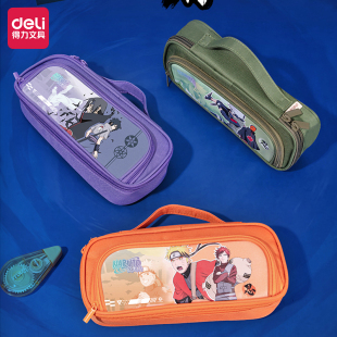 得力火影忍者多用途文具笔袋高中生中学生笔袋简约大容量小学生用