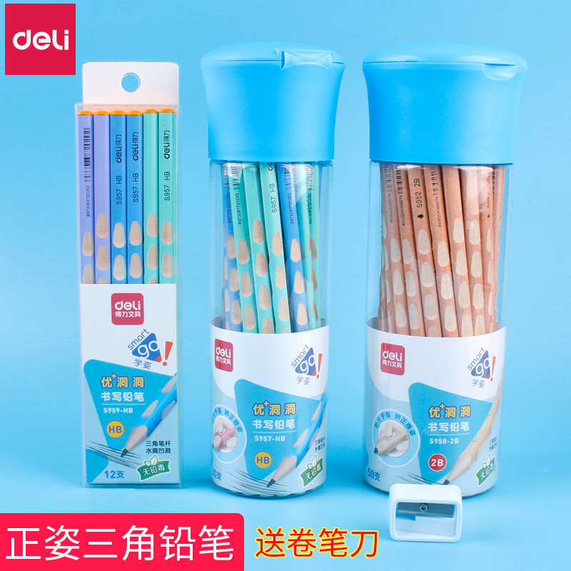 得力彩色矫正握姿桶装洞洞铅笔