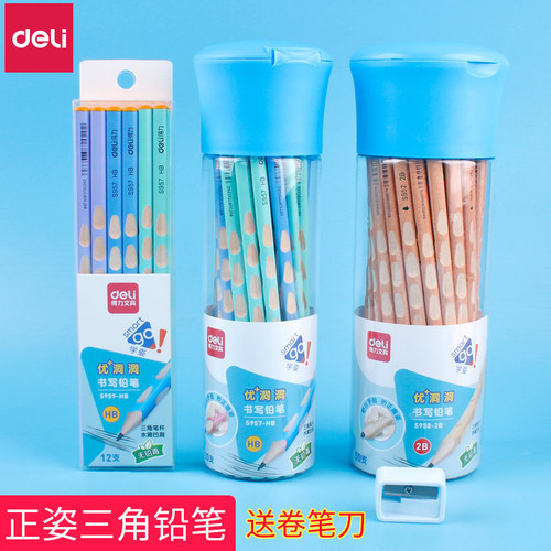 得力彩色矫正握姿桶装洞洞铅笔